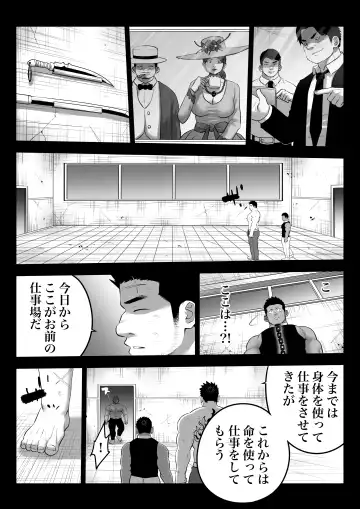 監獄に咲く花 Fhentai.net - Page 46