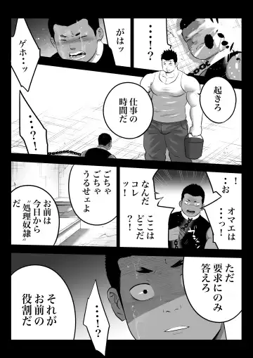 監獄に咲く花 Fhentai.net - Page 7