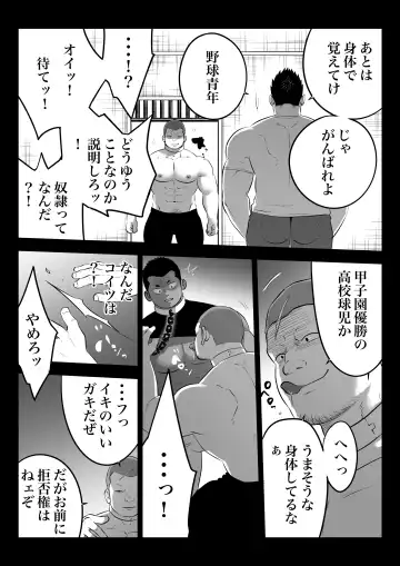 監獄に咲く花 Fhentai.net - Page 8