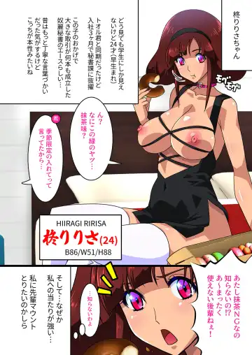 [Higashitotsuka Raisuta] Kimisaki Kaede 2 -Bakunyuu Hitozuma Hisho no Nakadashi Nikutai Settai Biyaku Shiofuki Shanyuu Akume- Fhentai.net - Page 10