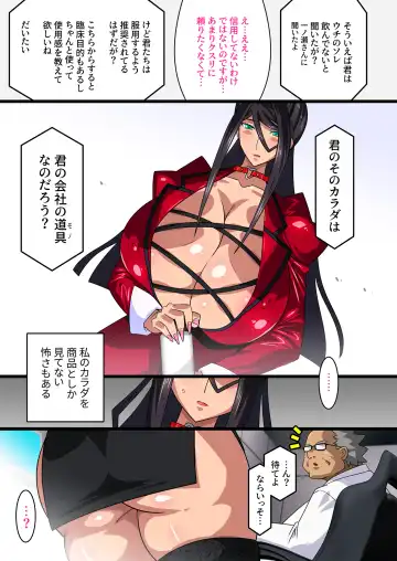 [Higashitotsuka Raisuta] Kimisaki Kaede 2 -Bakunyuu Hitozuma Hisho no Nakadashi Nikutai Settai Biyaku Shiofuki Shanyuu Akume- Fhentai.net - Page 19