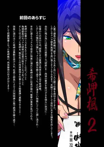 [Higashitotsuka Raisuta] Kimisaki Kaede 2 -Bakunyuu Hitozuma Hisho no Nakadashi Nikutai Settai Biyaku Shiofuki Shanyuu Akume- Fhentai.net - Page 8