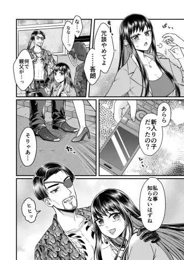 Gotoku yume matome 10 Fhentai.net - Page 6