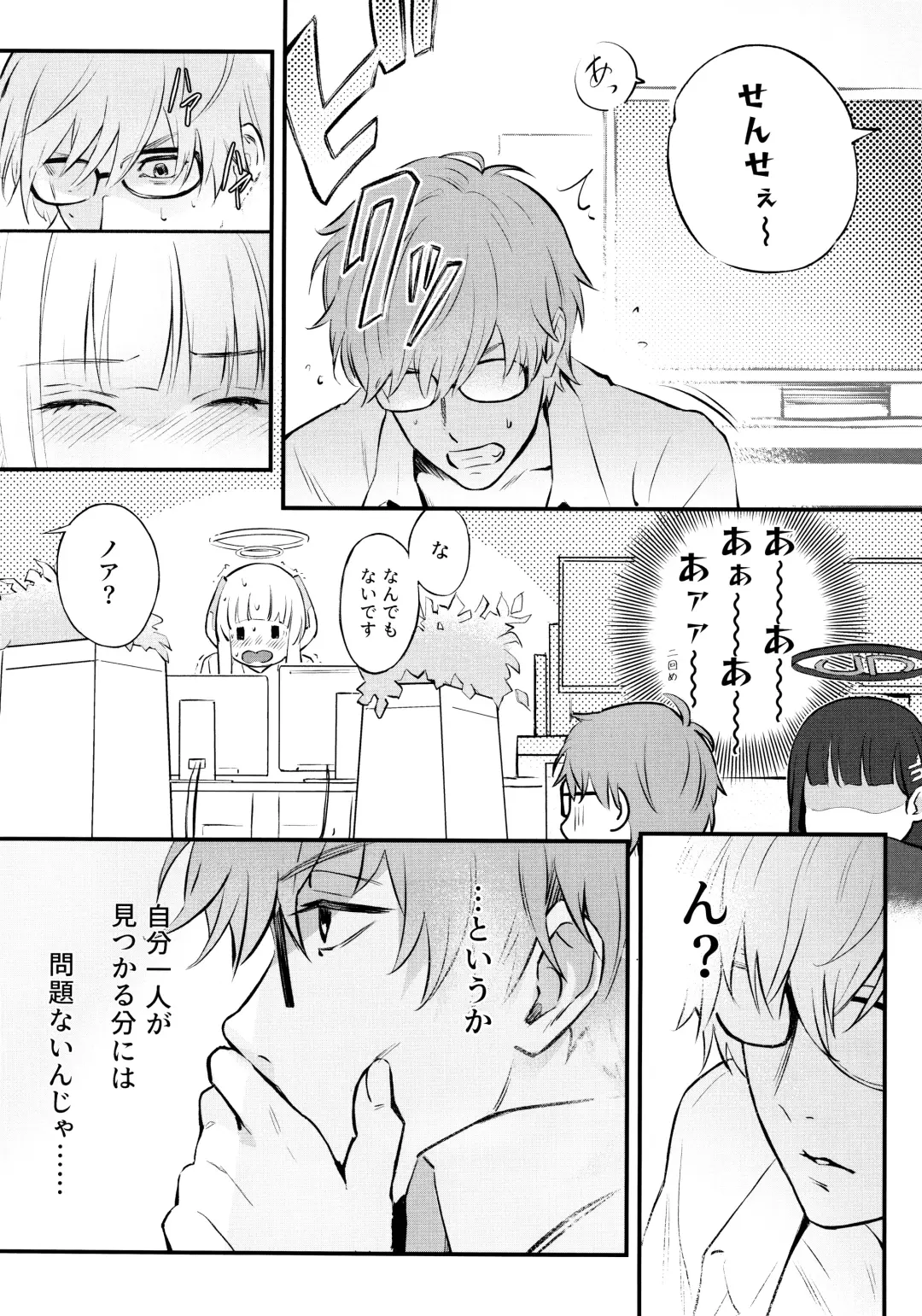 [Natsume Yochiki] Kaichou-chan no Koi - Student Government President's love Fhentai.net - Page 15