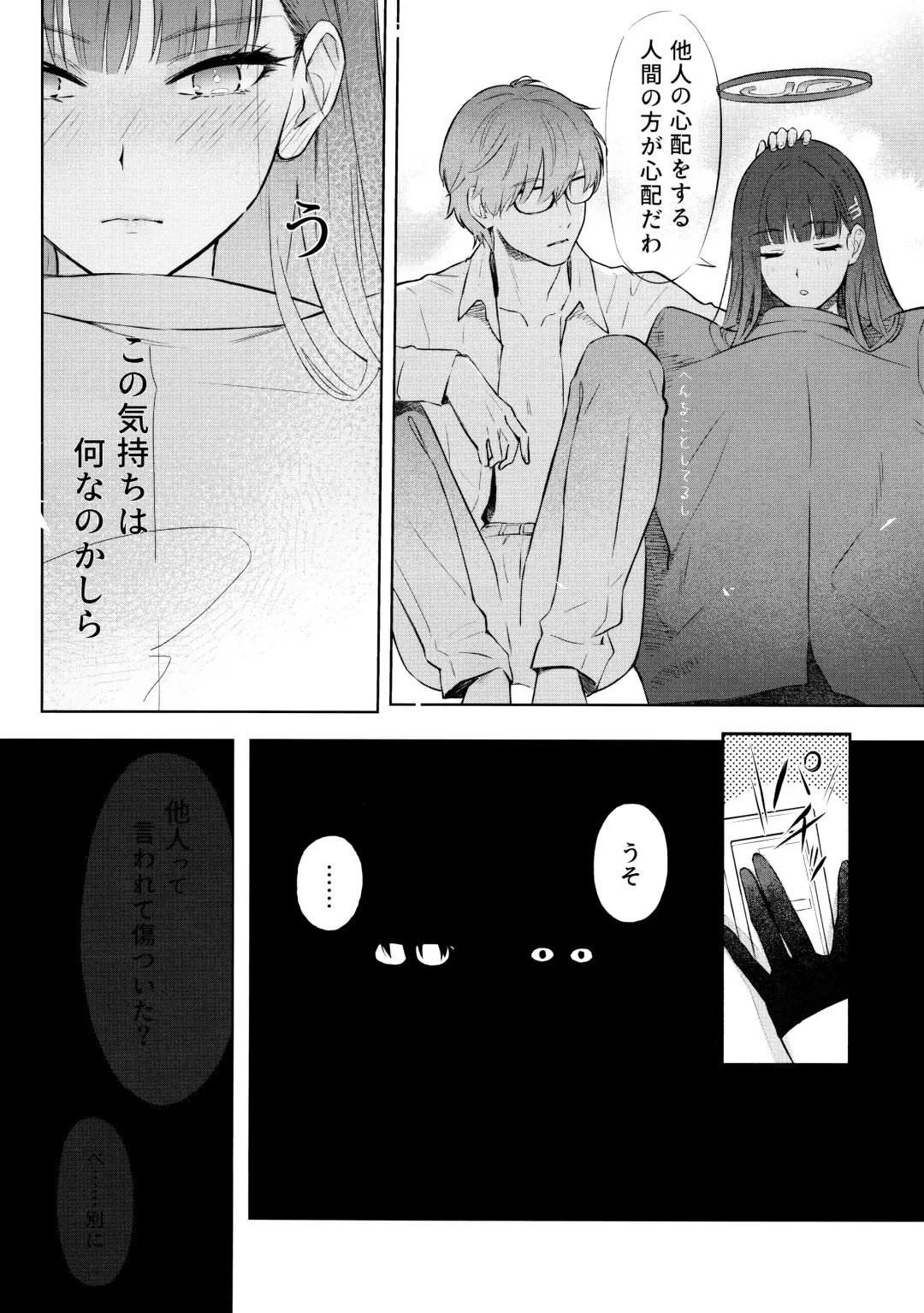 [Natsume Yochiki] Kaichou-chan no Koi - Student Government President's love Fhentai.net - Page 17