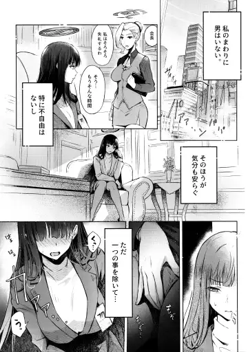 [Natsume Yochiki] Kaichou-chan no Koi - Student Government President's love Fhentai.net - Page 4