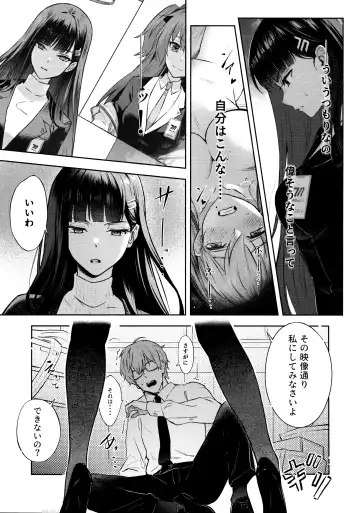 [Natsume Yochiki] Kaichou-chan no Koi - Student Government President's love Fhentai.net - Page 8