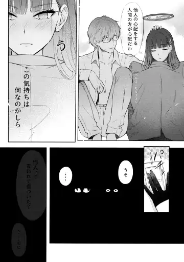 [Natsume Yochiki] Kaichou-chan no Koi - Student Government President's love Fhentai.net - Page 17