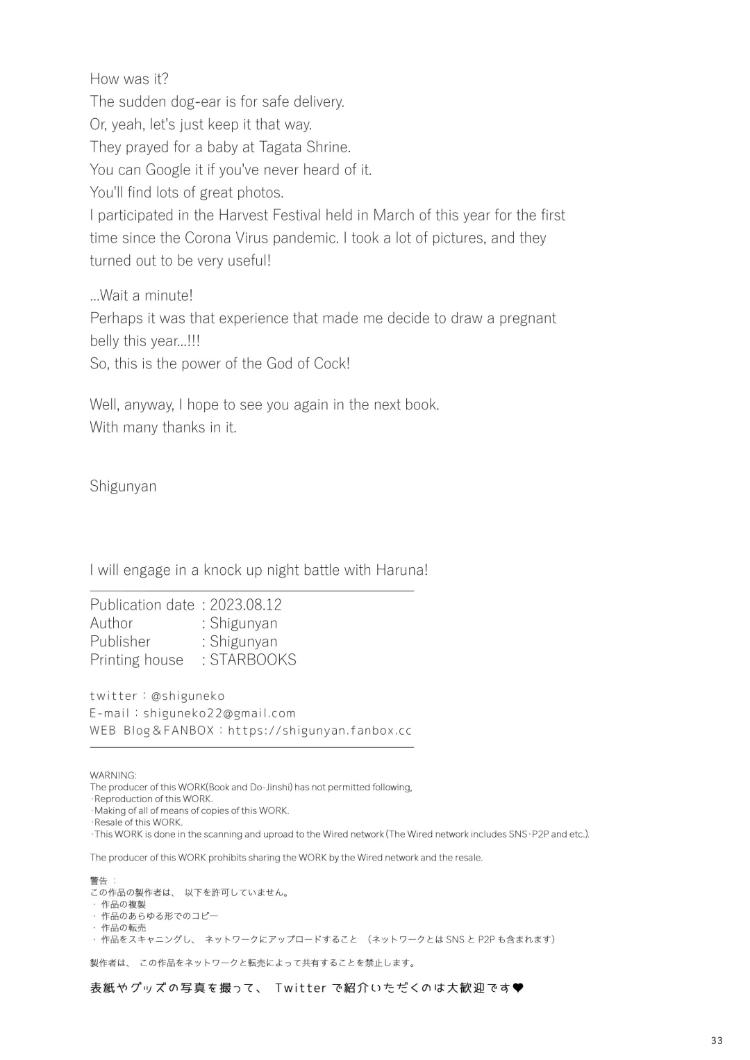 [Shigunyan] Ware, Haruna to Haramase Yasen ni Totsunyuusu!! | I Will Engage in a Knock Up Night Battle with Haruna!! Fhentai - Page 32