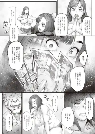 [Bonten] Kaigo Beit de Iroboke Jijii no Gouin na Yokkyuu to Okane no Mae ni Chitai o Sarasu JK Fhentai.net - Page 4