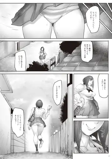 [Bonten] Kaigo Beit de Iroboke Jijii no Gouin na Yokkyuu to Okane no Mae ni Chitai o Sarasu JK Fhentai.net - Page 18