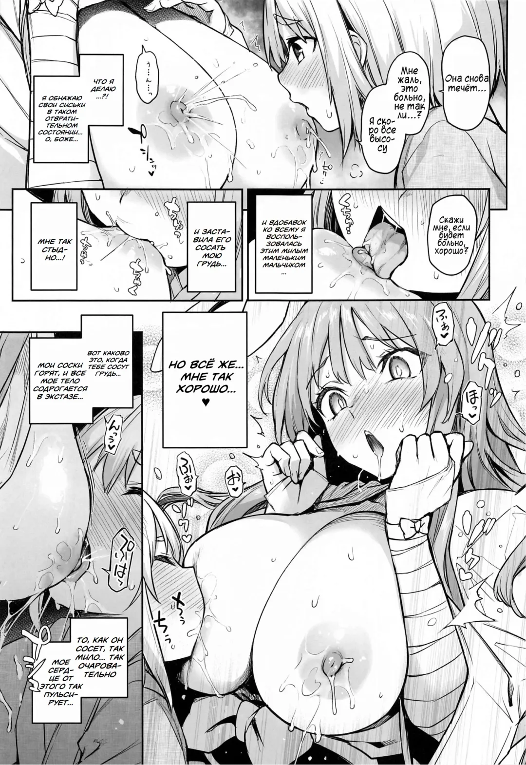 [Michiking] Udonge no Miruku Obadosu - Udonge's Milky Overdose | Молочный Передоз Удонге Fhentai - Page 11