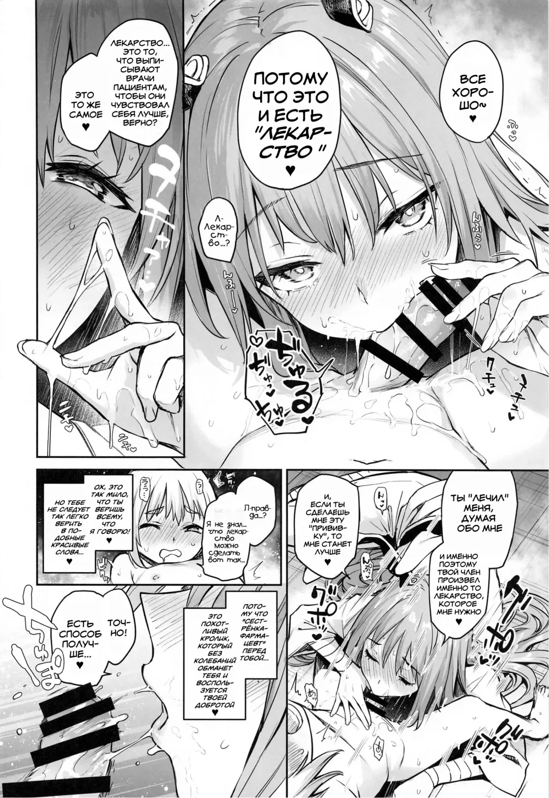[Michiking] Udonge no Miruku Obadosu - Udonge's Milky Overdose | Молочный Передоз Удонге Fhentai - Page 14
