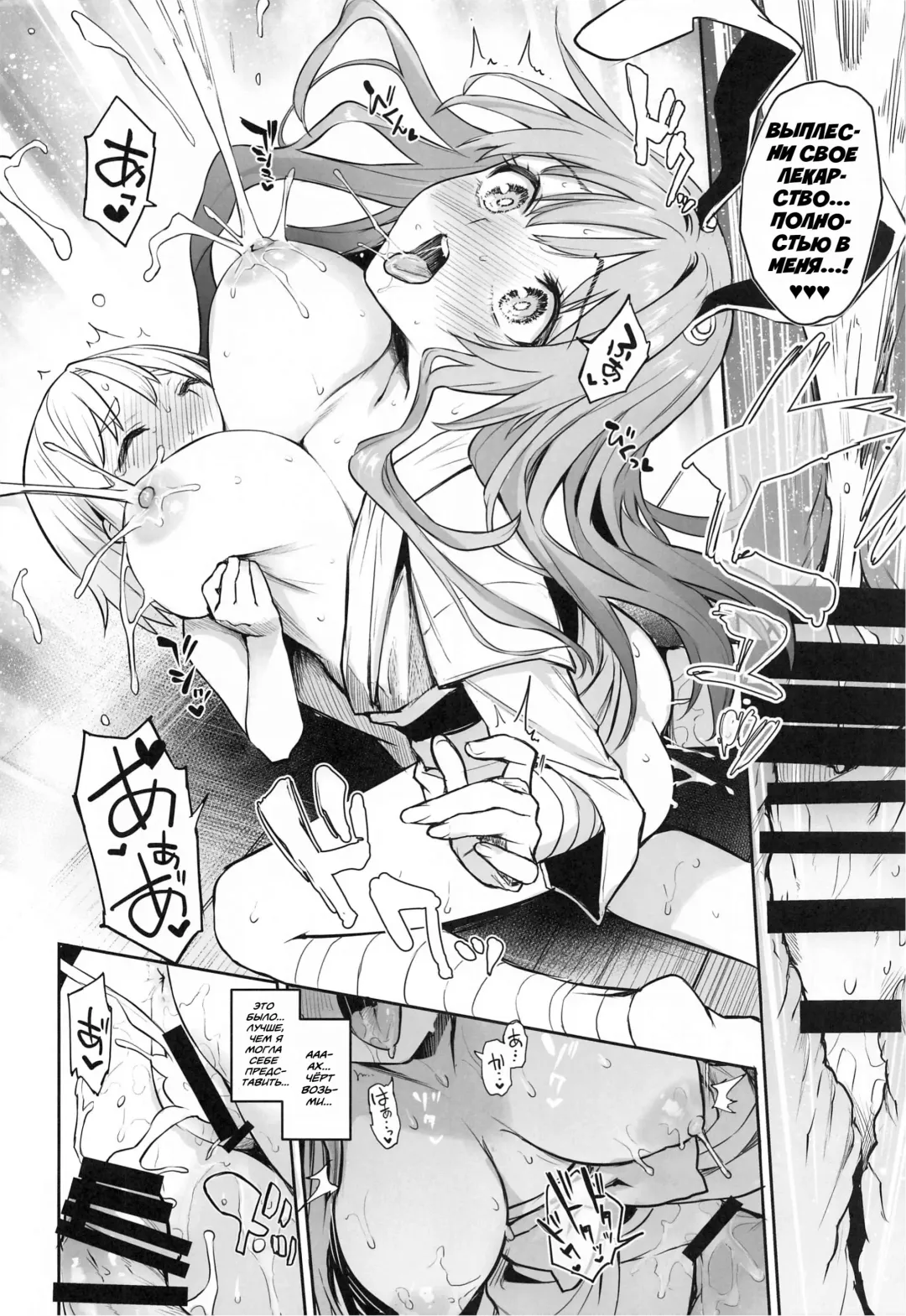 [Michiking] Udonge no Miruku Obadosu - Udonge's Milky Overdose | Молочный Передоз Удонге Fhentai - Page 18