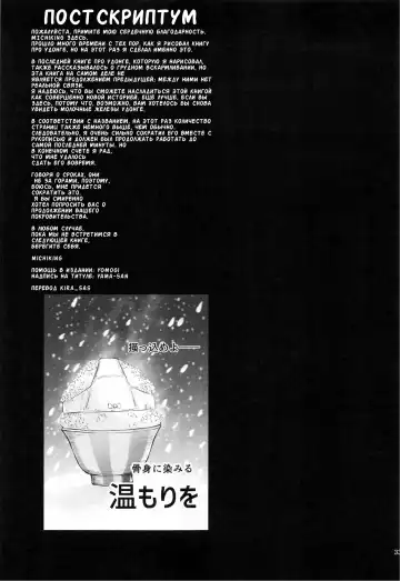 [Michiking] Udonge no Miruku Obadosu - Udonge's Milky Overdose | Молочный Передоз Удонге Fhentai - Page 31