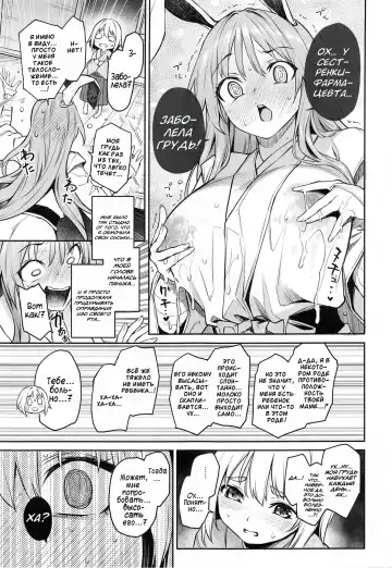 [Michiking] Udonge no Miruku Obadosu - Udonge's Milky Overdose | Молочный Передоз Удонге Fhentai - Page 9