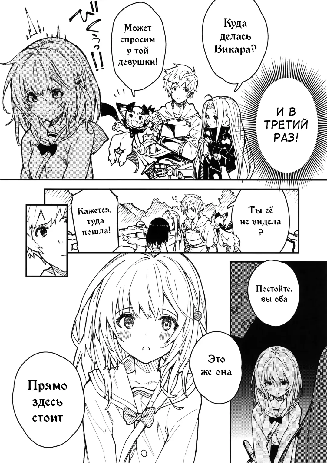 [Sawayaka Samehada] Vikala-chan to Ichaicha suru Hon 3-satsume | Книга о том, как миловаться с Викарой-чан - Глава 3 Fhentai - Page 17