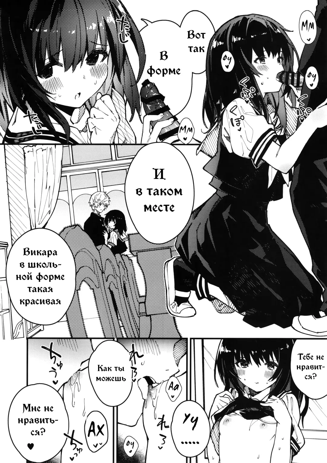 [Sawayaka Samehada] Vikala-chan to Ichaicha suru Hon 3-satsume | Книга о том, как миловаться с Викарой-чан - Глава 3 Fhentai - Page 5