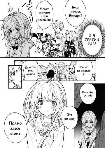 [Sawayaka Samehada] Vikala-chan to Ichaicha suru Hon 3-satsume | Книга о том, как миловаться с Викарой-чан - Глава 3 Fhentai.net - Page 17