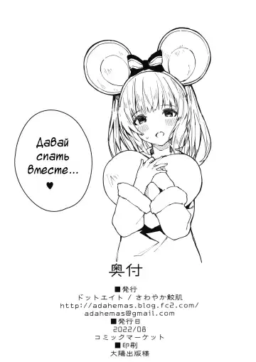 [Sawayaka Samehada] Vikala-chan to Ichaicha suru Hon 3-satsume | Книга о том, как миловаться с Викарой-чан - Глава 3 Fhentai.net - Page 19