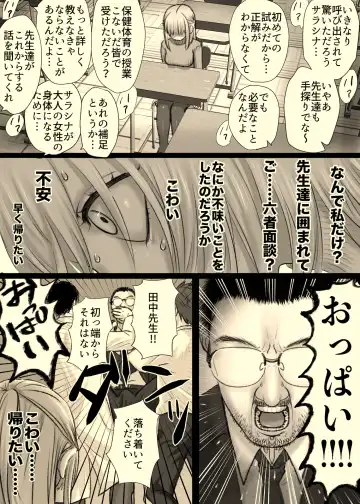 Rokushamendan Fhentai.net - Page 3