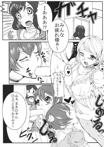 [Koutyamaru] Please! Help me!! Fhentai.net - Page 3