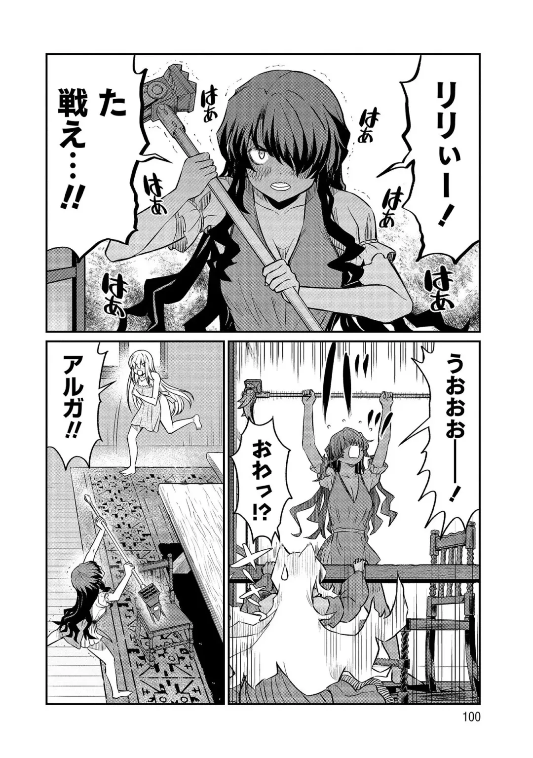 [Hinaki] Kukkorose no Himekishi to nari, Yuri Shoukan de Hataraku koto ni Narimashita vol.3 Fhentai - Page 100