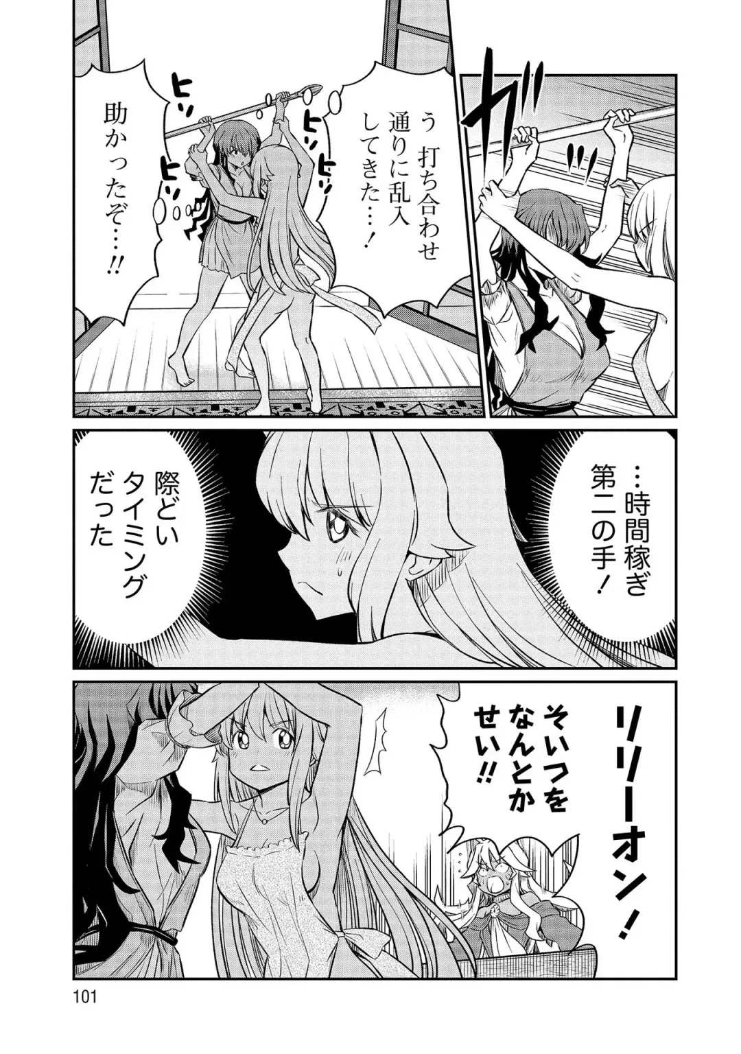 [Hinaki] Kukkorose no Himekishi to nari, Yuri Shoukan de Hataraku koto ni Narimashita vol.3 Fhentai - Page 101