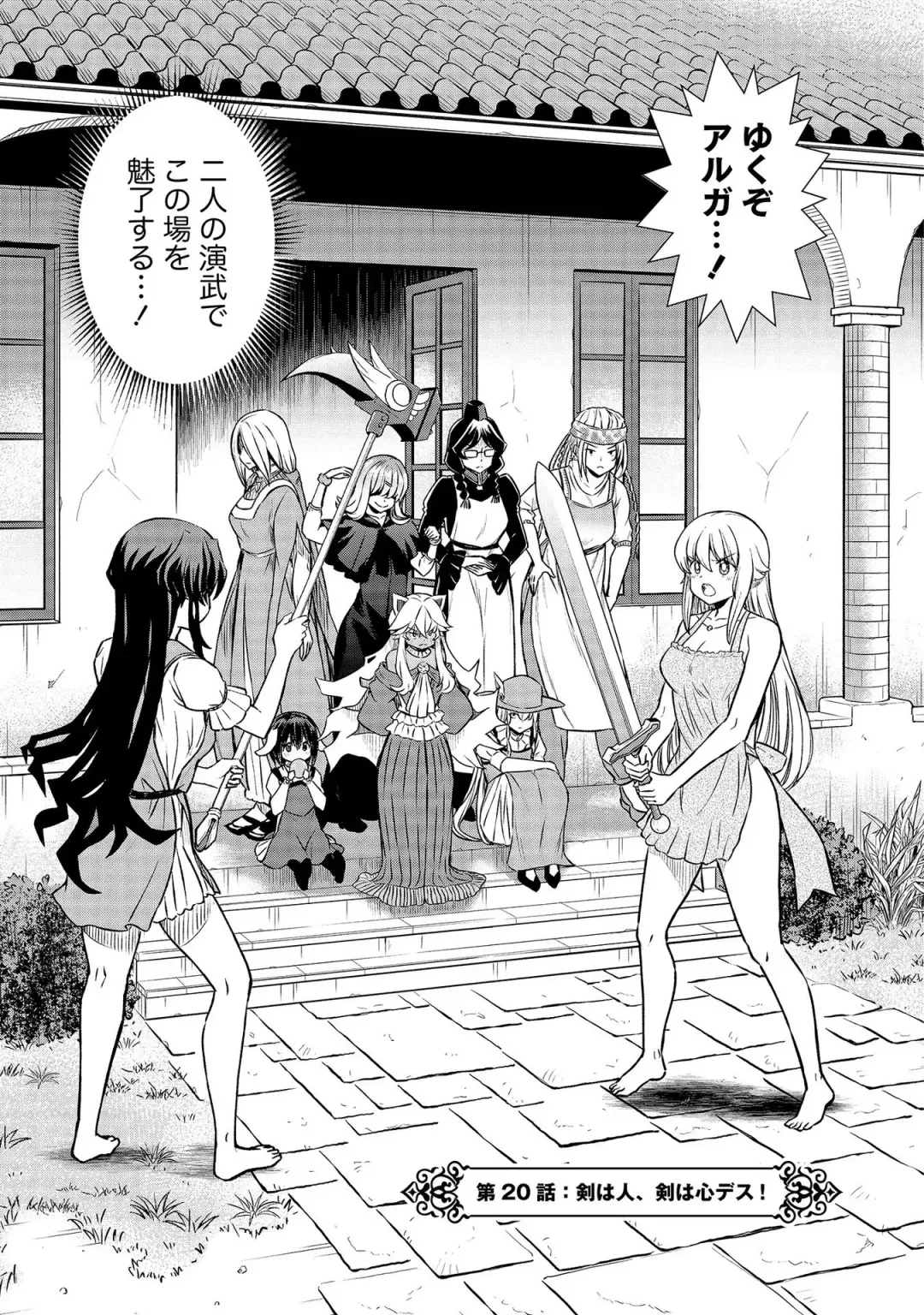 [Hinaki] Kukkorose no Himekishi to nari, Yuri Shoukan de Hataraku koto ni Narimashita vol.3 Fhentai - Page 105