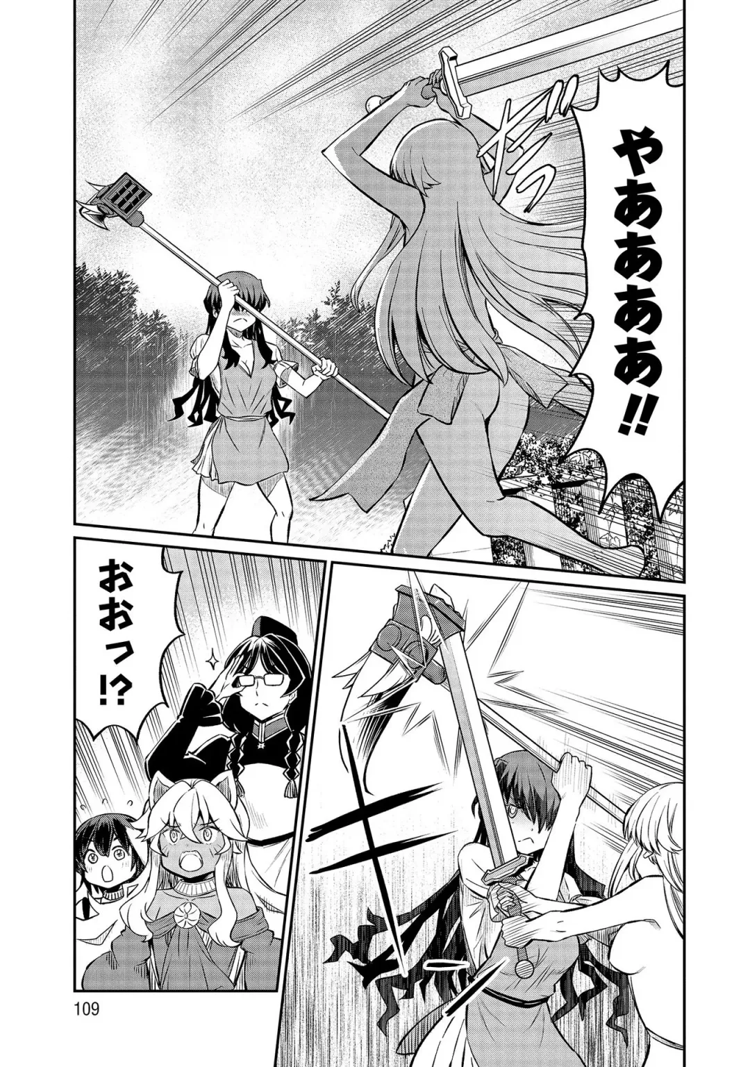 [Hinaki] Kukkorose no Himekishi to nari, Yuri Shoukan de Hataraku koto ni Narimashita vol.3 Fhentai - Page 109