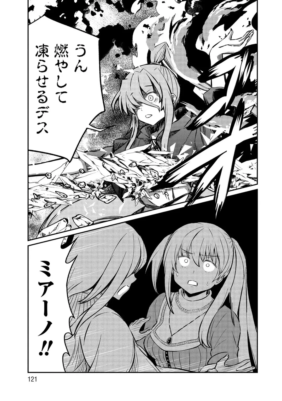[Hinaki] Kukkorose no Himekishi to nari, Yuri Shoukan de Hataraku koto ni Narimashita vol.3 Fhentai - Page 121
