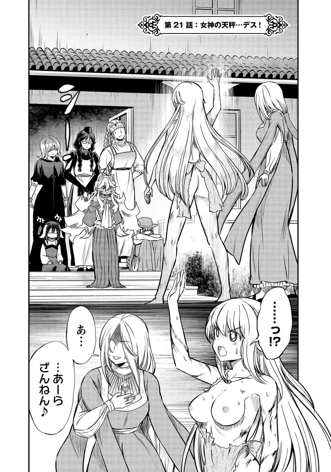 [Hinaki] Kukkorose no Himekishi to nari, Yuri Shoukan de Hataraku koto ni Narimashita vol.3 Fhentai - Page 126