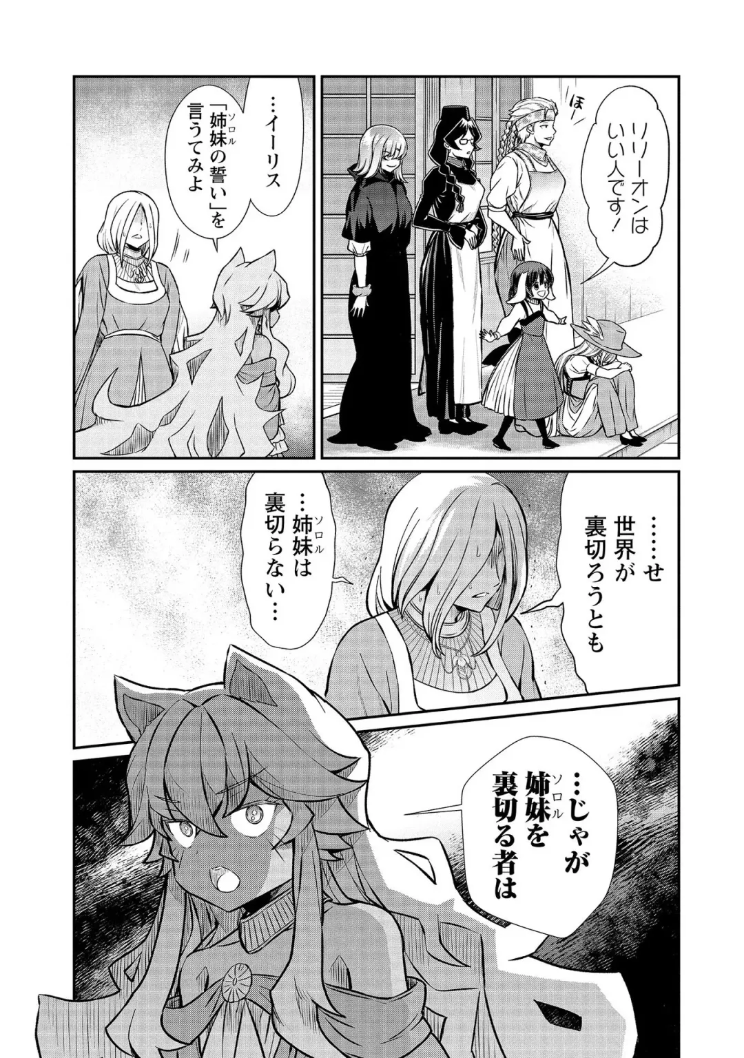 [Hinaki] Kukkorose no Himekishi to nari, Yuri Shoukan de Hataraku koto ni Narimashita vol.3 Fhentai - Page 131