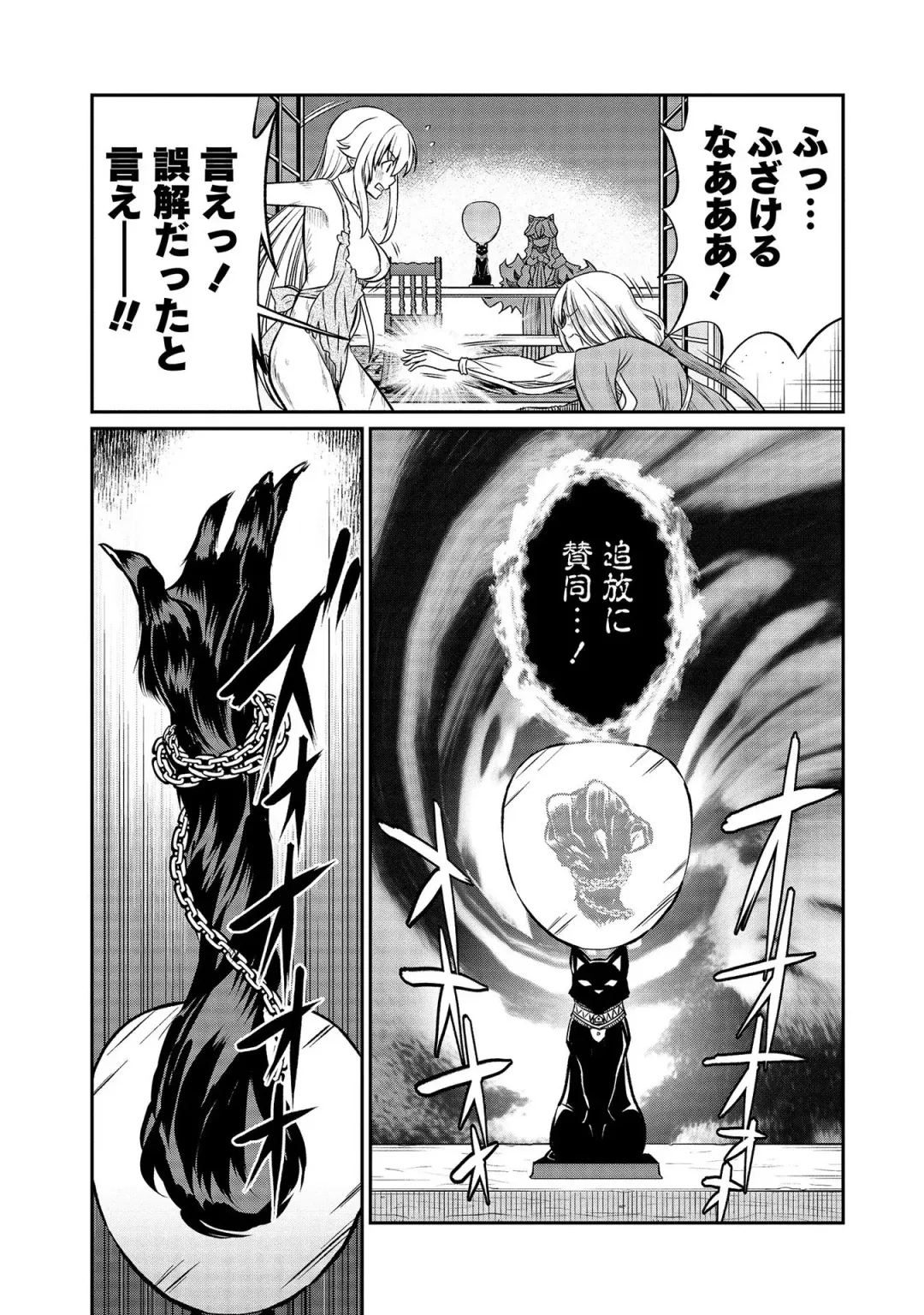 [Hinaki] Kukkorose no Himekishi to nari, Yuri Shoukan de Hataraku koto ni Narimashita vol.3 Fhentai - Page 135