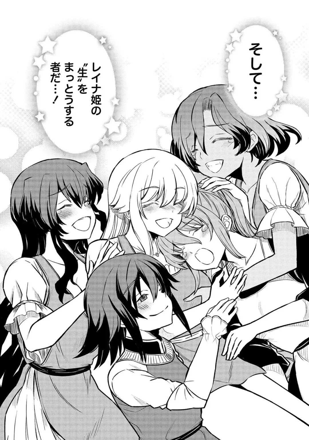 [Hinaki] Kukkorose no Himekishi to nari, Yuri Shoukan de Hataraku koto ni Narimashita vol.3 Fhentai - Page 154