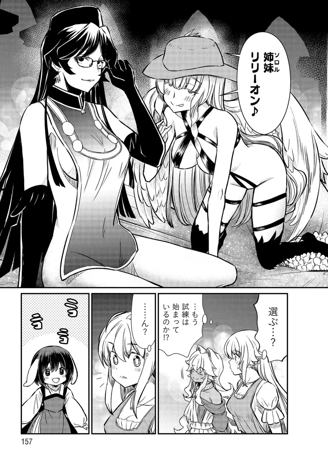[Hinaki] Kukkorose no Himekishi to nari, Yuri Shoukan de Hataraku koto ni Narimashita vol.3 Fhentai - Page 157