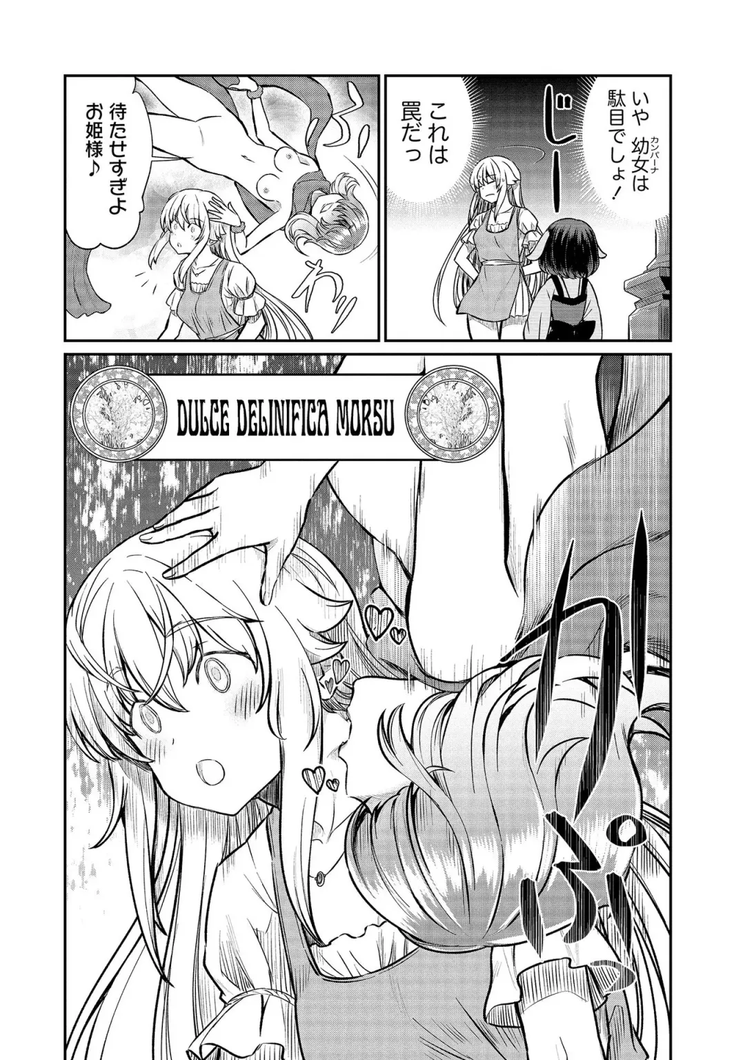 [Hinaki] Kukkorose no Himekishi to nari, Yuri Shoukan de Hataraku koto ni Narimashita vol.3 Fhentai - Page 158