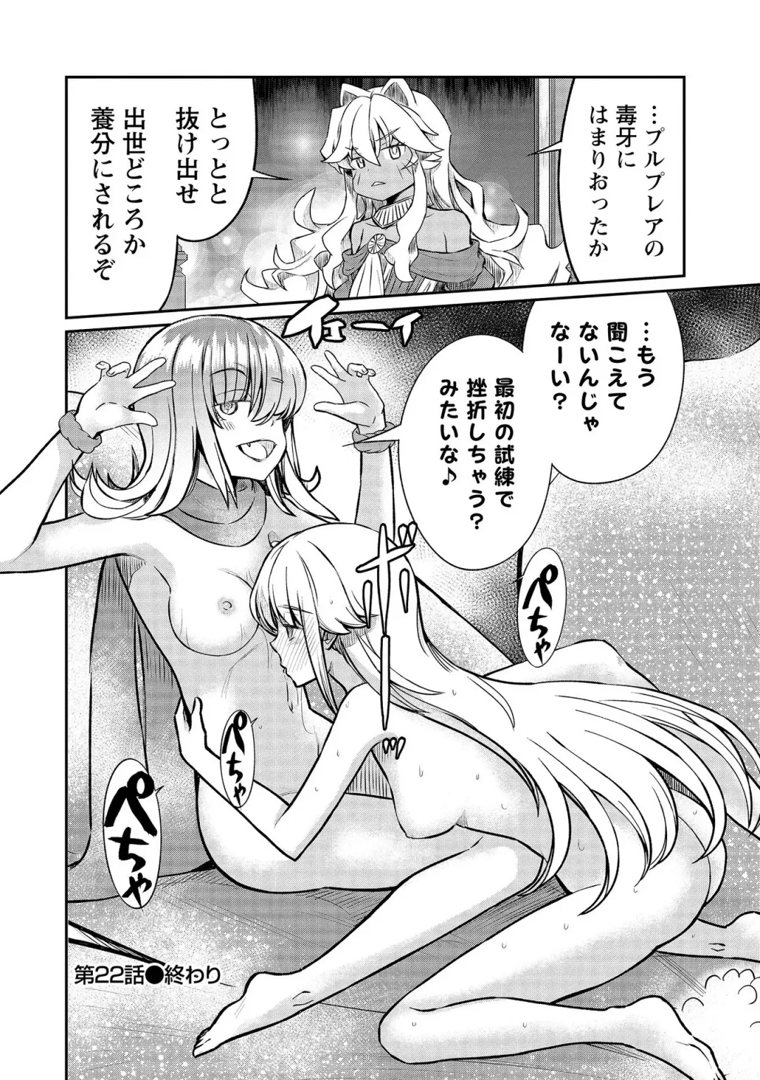 [Hinaki] Kukkorose no Himekishi to nari, Yuri Shoukan de Hataraku koto ni Narimashita vol.3 Fhentai - Page 160