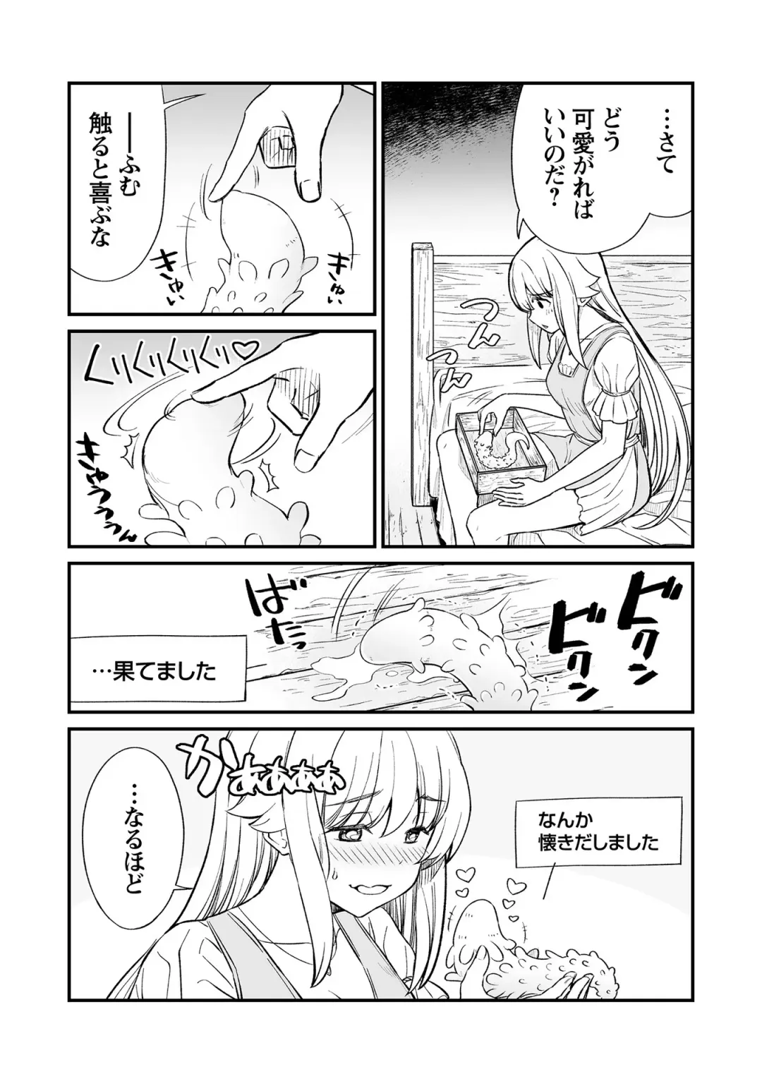 [Hinaki] Kukkorose no Himekishi to nari, Yuri Shoukan de Hataraku koto ni Narimashita vol.3 Fhentai - Page 168