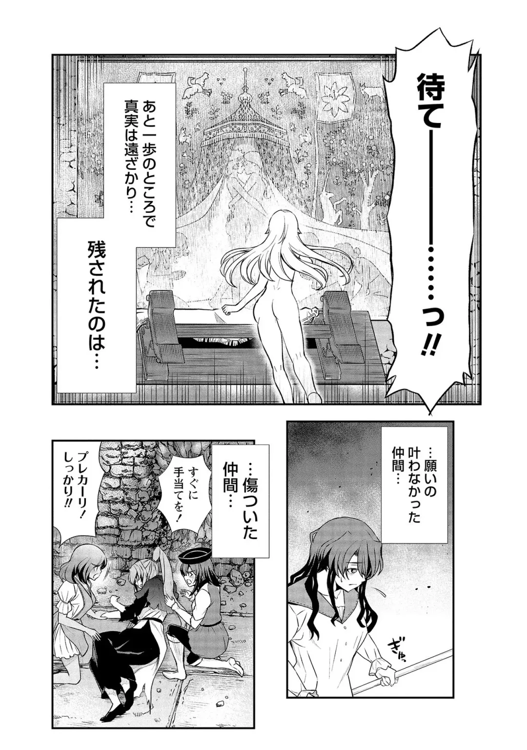 [Hinaki] Kukkorose no Himekishi to nari, Yuri Shoukan de Hataraku koto ni Narimashita vol.3 Fhentai - Page 23
