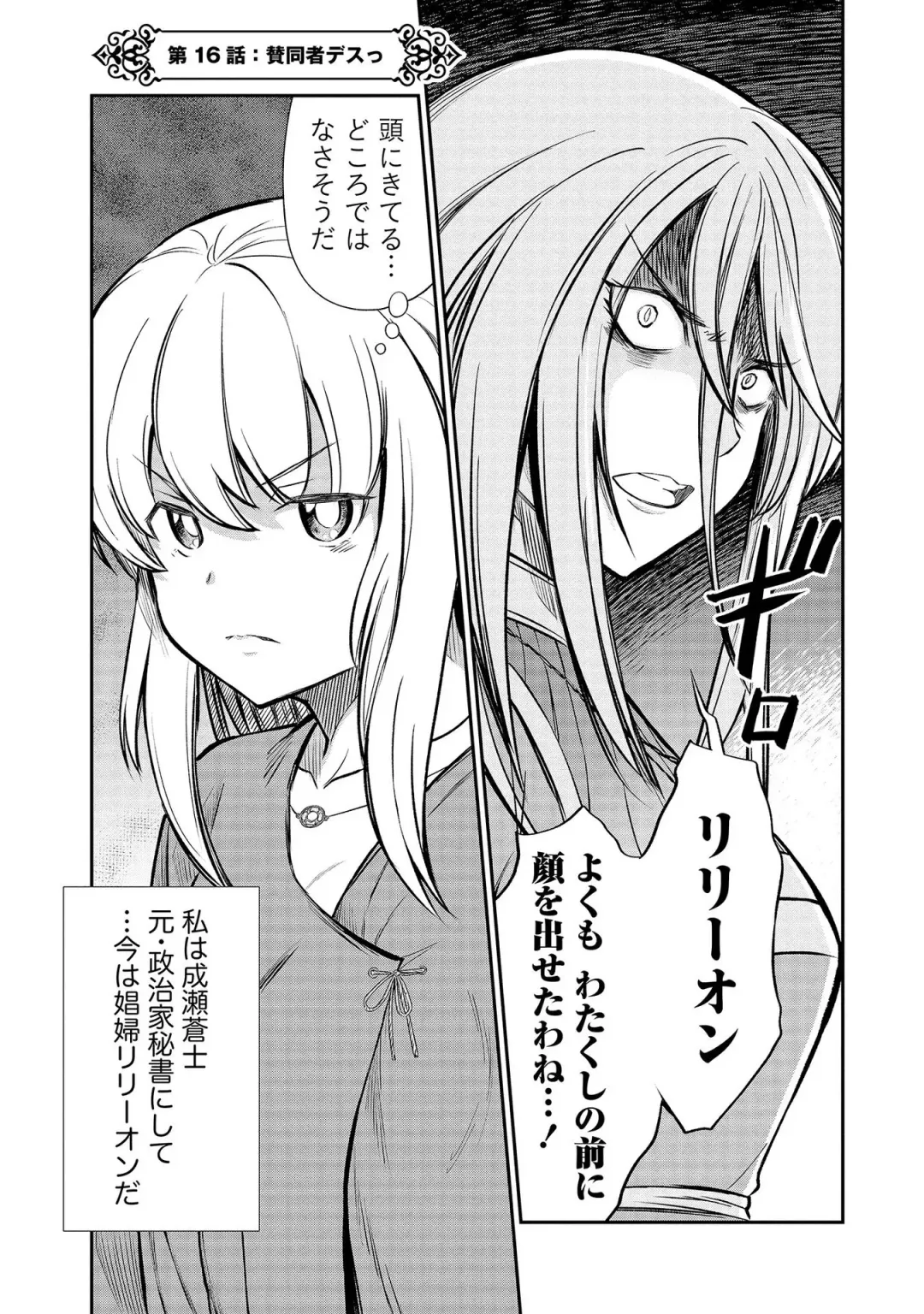[Hinaki] Kukkorose no Himekishi to nari, Yuri Shoukan de Hataraku koto ni Narimashita vol.3 Fhentai - Page 29