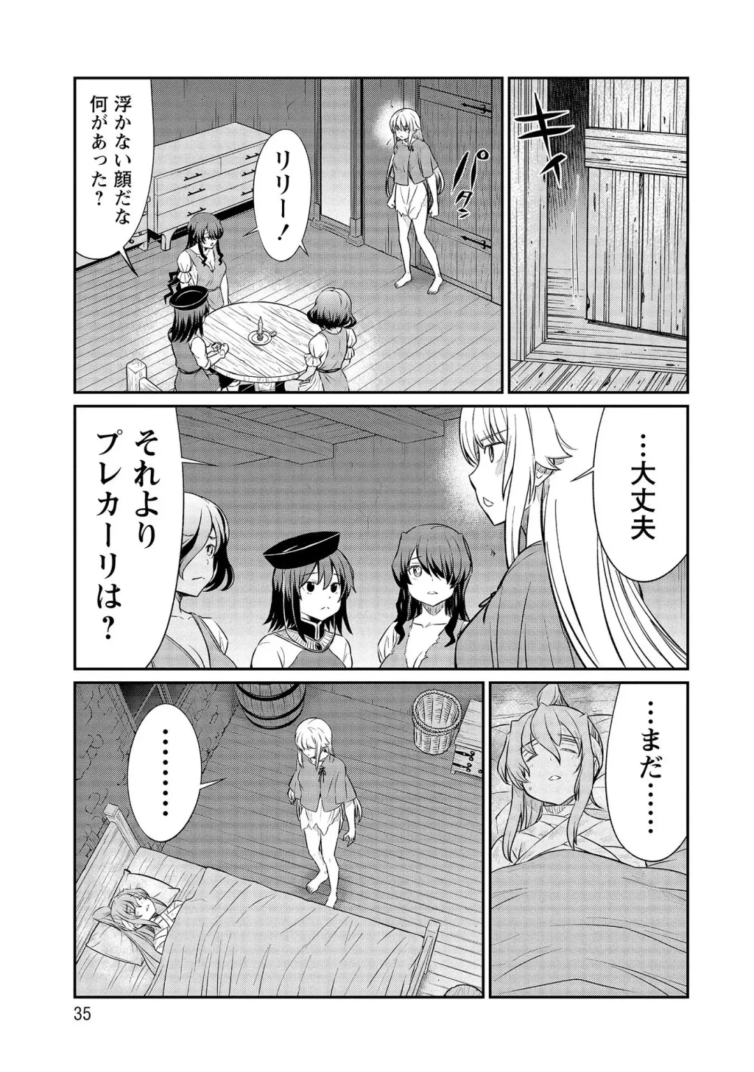 [Hinaki] Kukkorose no Himekishi to nari, Yuri Shoukan de Hataraku koto ni Narimashita vol.3 Fhentai - Page 35