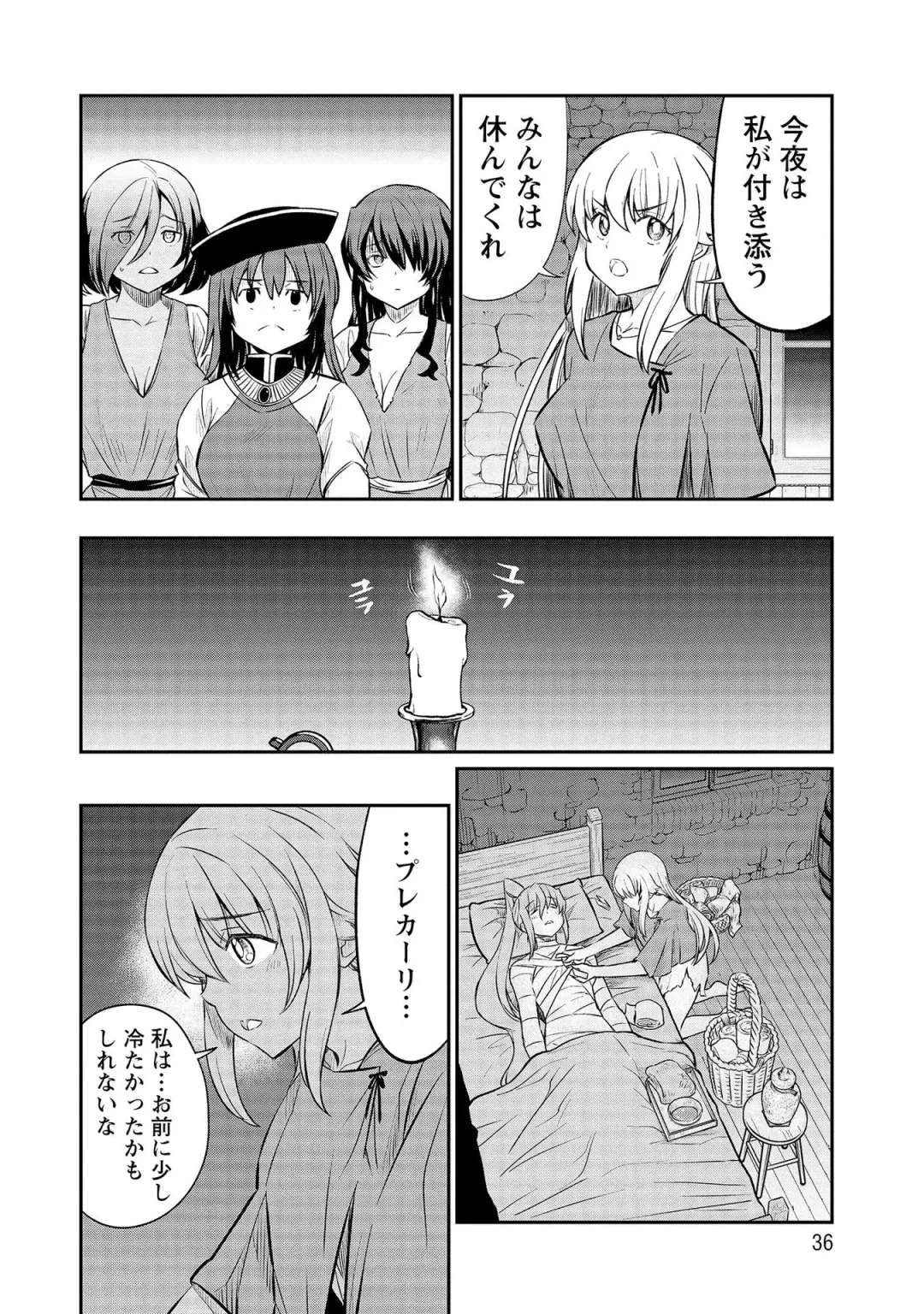 [Hinaki] Kukkorose no Himekishi to nari, Yuri Shoukan de Hataraku koto ni Narimashita vol.3 Fhentai - Page 36