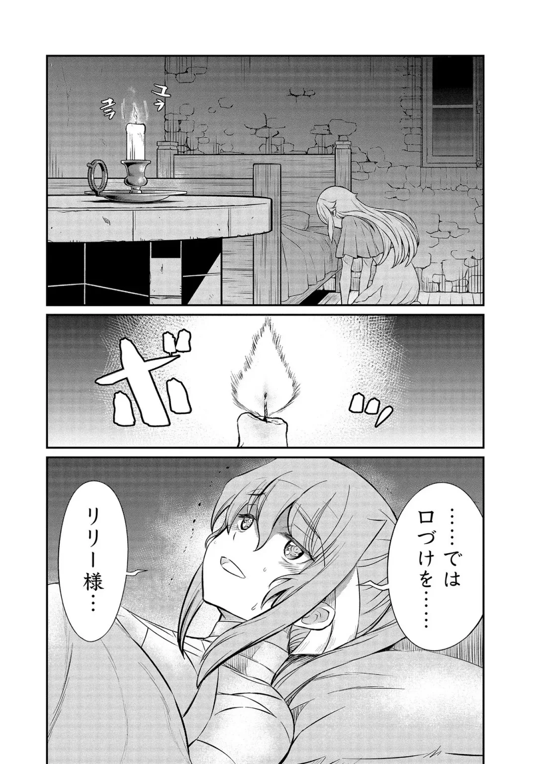 [Hinaki] Kukkorose no Himekishi to nari, Yuri Shoukan de Hataraku koto ni Narimashita vol.3 Fhentai - Page 38
