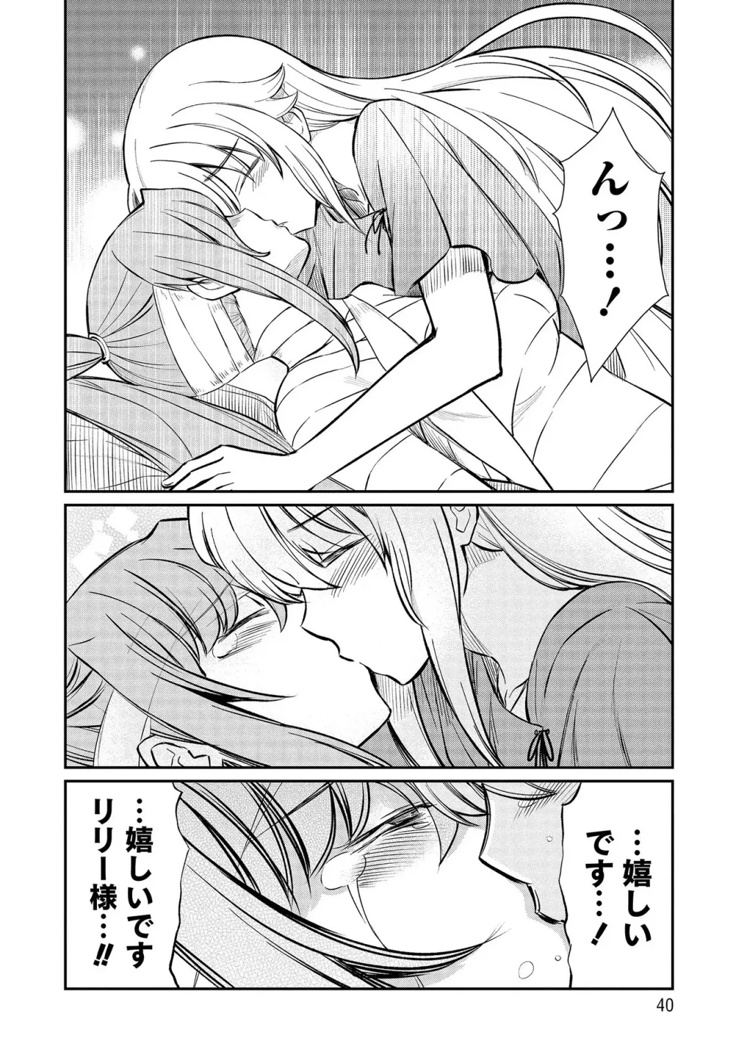 [Hinaki] Kukkorose no Himekishi to nari, Yuri Shoukan de Hataraku koto ni Narimashita vol.3 Fhentai - Page 40