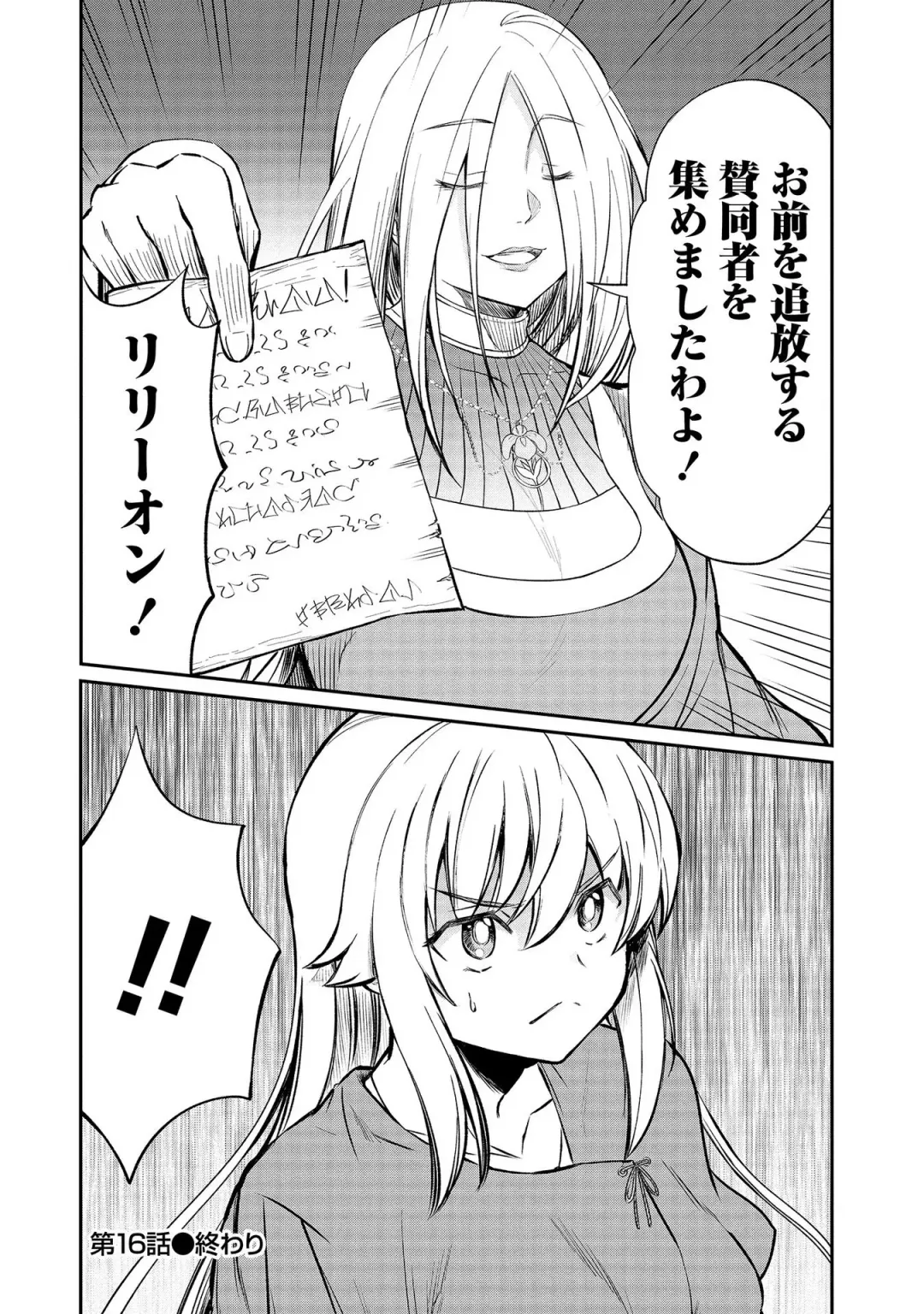[Hinaki] Kukkorose no Himekishi to nari, Yuri Shoukan de Hataraku koto ni Narimashita vol.3 Fhentai - Page 44