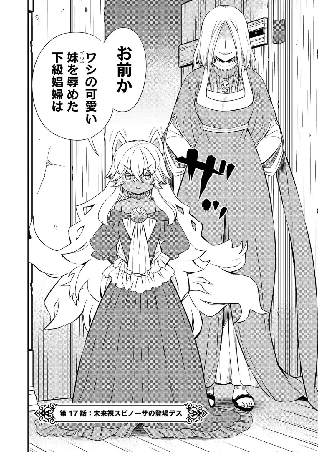 [Hinaki] Kukkorose no Himekishi to nari, Yuri Shoukan de Hataraku koto ni Narimashita vol.3 Fhentai - Page 46