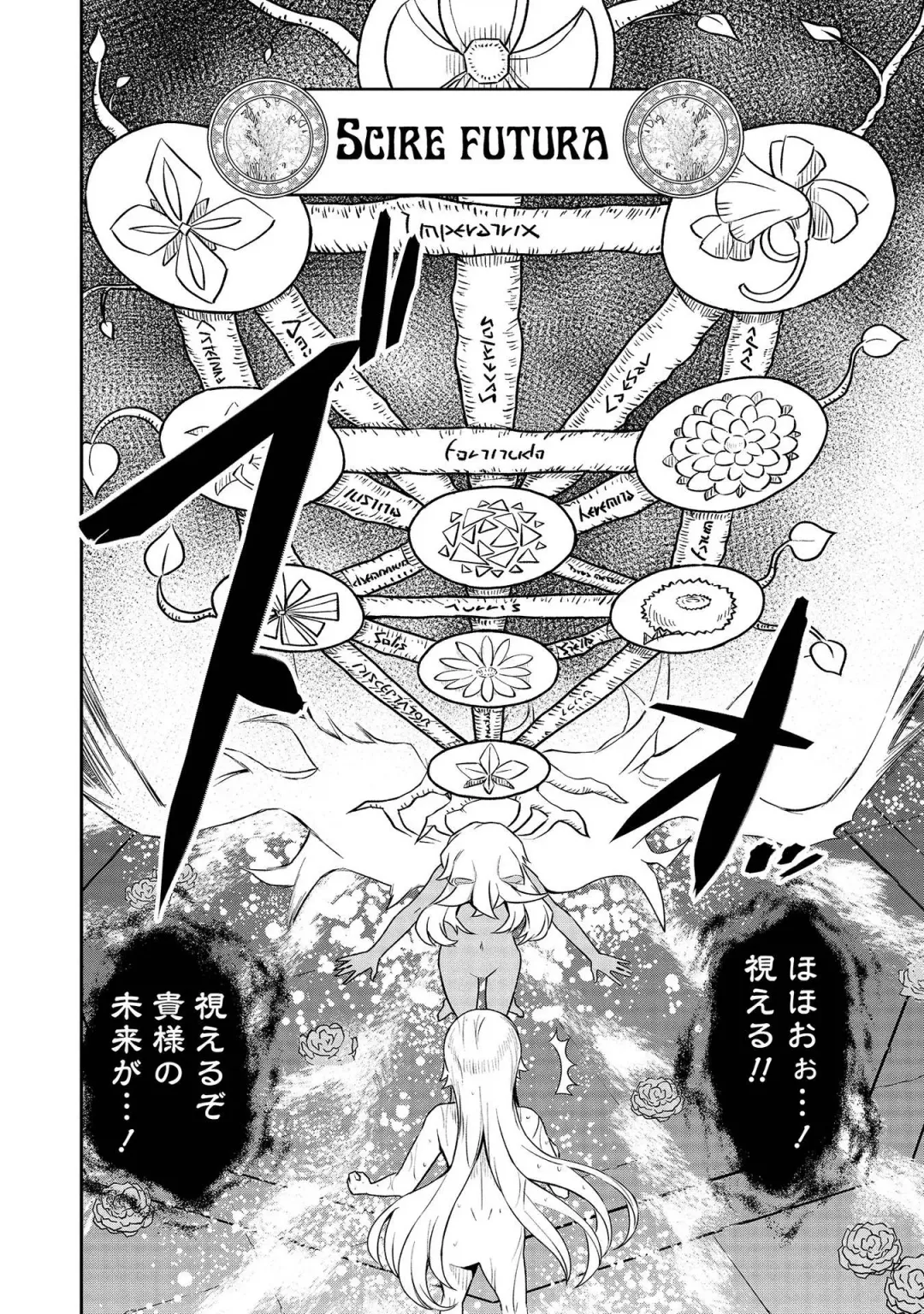 [Hinaki] Kukkorose no Himekishi to nari, Yuri Shoukan de Hataraku koto ni Narimashita vol.3 Fhentai - Page 52