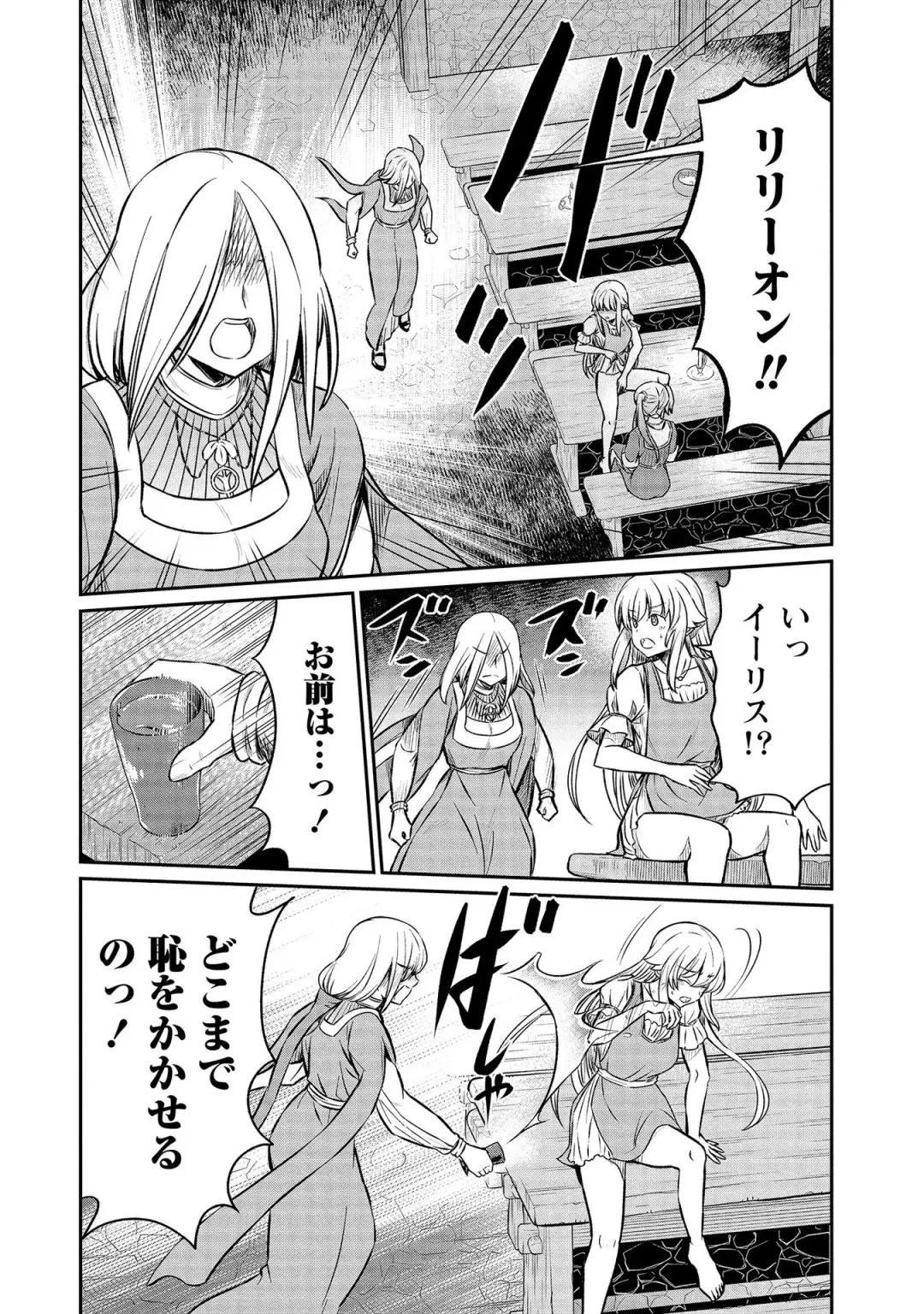 [Hinaki] Kukkorose no Himekishi to nari, Yuri Shoukan de Hataraku koto ni Narimashita vol.3 Fhentai - Page 68