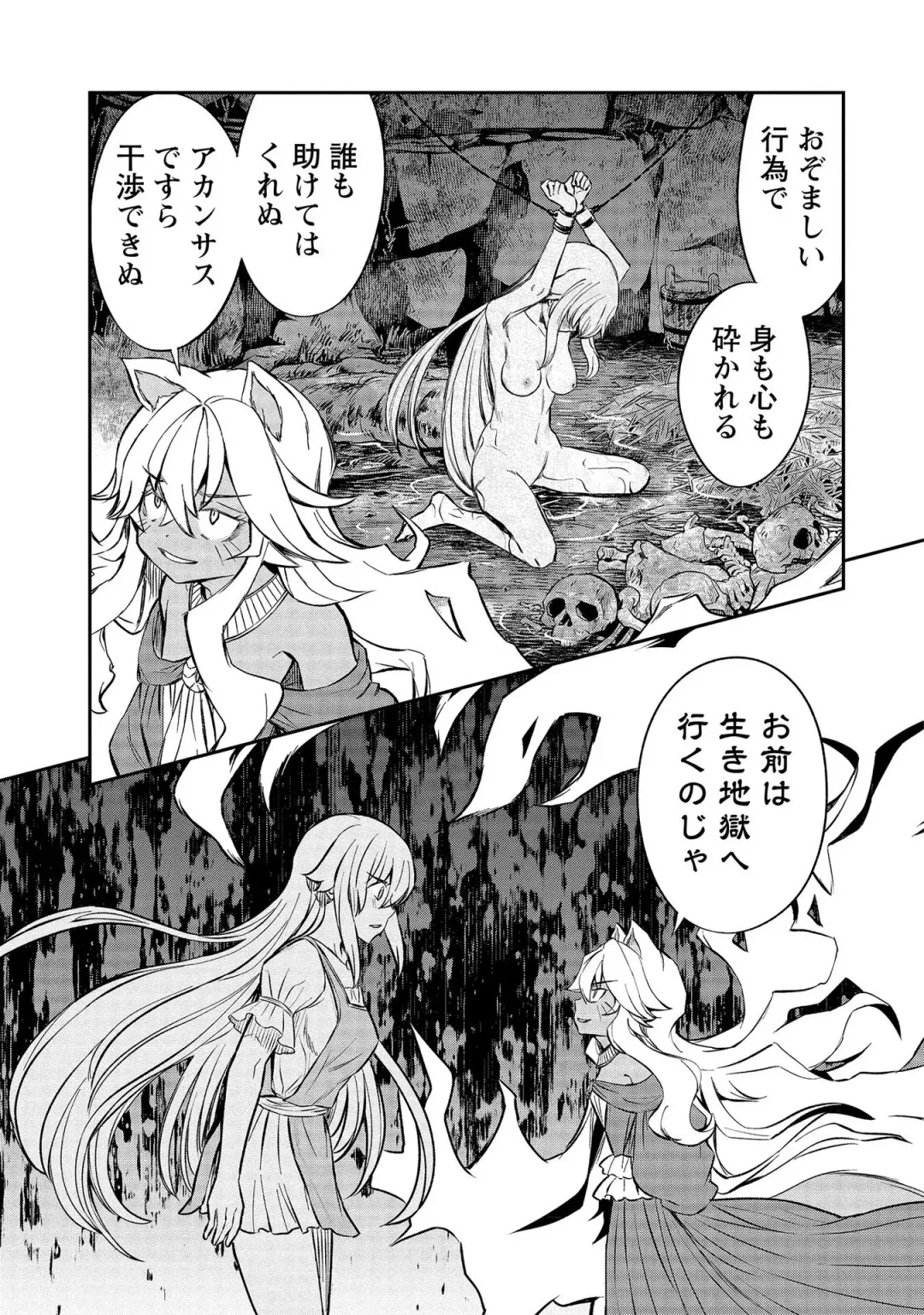 [Hinaki] Kukkorose no Himekishi to nari, Yuri Shoukan de Hataraku koto ni Narimashita vol.3 Fhentai - Page 75